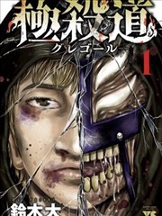 我真的特别爱你 - 漫画 01